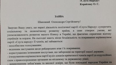 Виключили з фракції, іде з партії: нардеп Поляков залишає Слугу народу Виключили з фракції, іде з партії: нардеп Поляков залишає Слугу народу