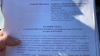 "Нова якість" виграла суд в знову здійснюватиме вивіз великогабариту у Черкасах "Нова якість" виграла суд в знову здійснюватиме вивіз великогабариту у Черкасах