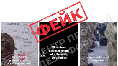 Центр протидії дезінформації, дезінформація, РФ, ЗСУ, військові