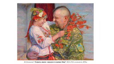 Житомирський художник Юрій Камишний представить роботи на міжнародному арт-проєкті Житомирський художник Юрій Камишний представить роботи на міжнародному арт-проєкті