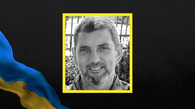загинув загинув
