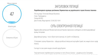 петиція петиція