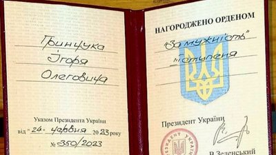 Орденська книжка Орденська книжка