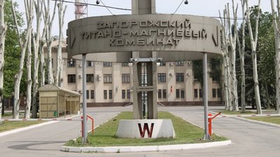 Апеляційний суд підтвердив повернення Запорізького титано-магнієвого у держвласність