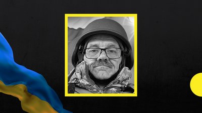 Помер військовослужбовець Євген Іваненко