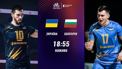 Матч Україна - Болгарія у Лізі націй з волейболу