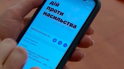 У Кропивницькому запрацював чат-бот для протидії домашньому насильству