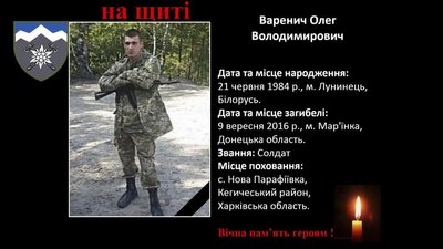 Дзвін Пам’яті пролунав на Прикарпатті за загиблим солдатом Дзвін Пам’яті пролунав на Прикарпатті за загиблим солдатом