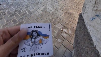 Акція спротиву руху "Зла Мавка"