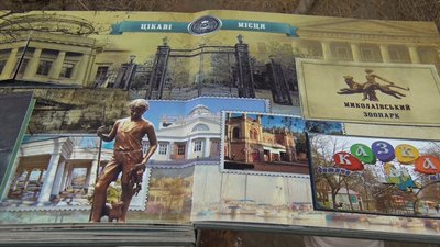 У Миколаєві випустили перший примірник тривимірної краєзнавчої книги