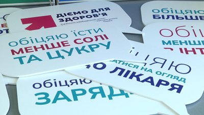 У Хмельницькій області відкрили Центр знань із неінфекційних захворювань