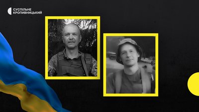 Юрій Бренкульський та Дмитро Карякін загиблі з Олександрії Юрій Бренкульський та Дмитро Карякін загиблі з Олександрії