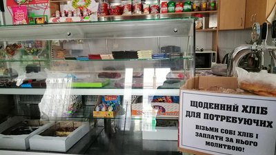 "Візьми хліб — подякуй молитвою": у селі на Львівщині організували благодійну акцію без терміну дії "Візьми хліб — подякуй молитвою": у селі на Львівщині організували благодійну акцію без терміну дії