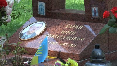 Могила Юрія Барана Могила Юрія Барана