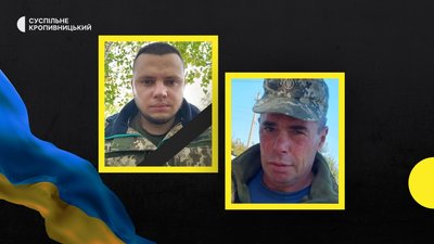 Захищаючи Україну, загинули жителі Кіровоградської області Захищаючи Україну, загинули жителі Кіровоградської області