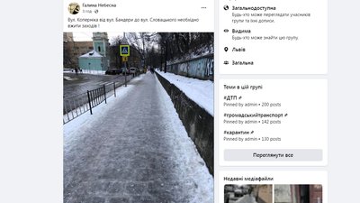 Дописи користувачів "Гарячої лінії міста Львова" Дописи користувачів "Гарячої лінії міста Львова"