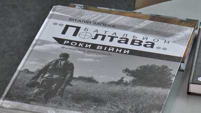 Одна з книг Віталія Запеки Одна з книг Віталія Запеки