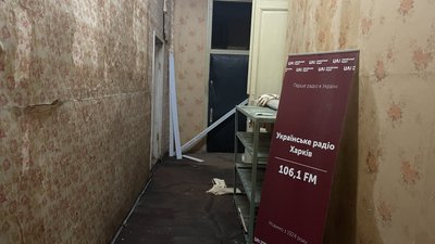 У Харкові внаслідок атаки РФ пошкоджень зазнав Будинок радіо — офіс Суспільне Харків 90 У Харкові внаслідок атаки РФ пошкоджень зазнав Будинок радіо — офіс Суспільне Харків 90