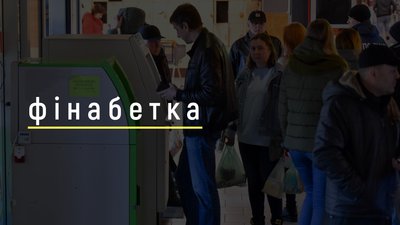 Фізична особа. Фінансова абетка