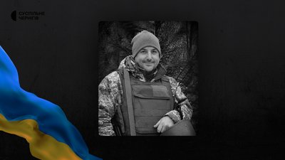 Херсонщина, ЗСУ, прощання, загиблий військовий, Руслан Берник
