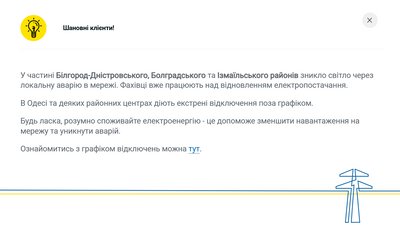 Дрони РФ атакували південь Одещини: в Ізмаїлі пролунали вибухи, є пошкодження інфраструктури Дрони РФ атакували південь Одещини: в Ізмаїлі пролунали вибухи, є пошкодження інфраструктури