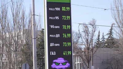 азс, бензин, Дніпро