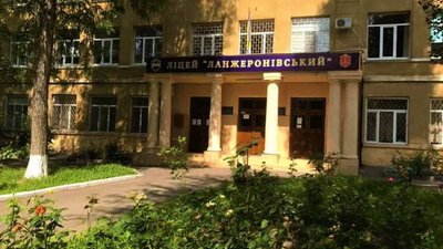 Один із ліцеїв Одеси відремонтують за мільйон доларів