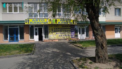 Відкриті ларьки Рівне Відкриті ларьки Рівне