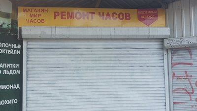 Зовнішня реклама, оголошення та вивіски — російською. Фахівці адміністрації Заводського району провели рейд у Миколаєві