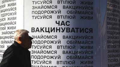 Бустерну дозу вакцини проти COVID-19 за добу отримали 14 українців