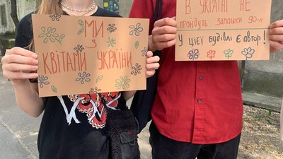 Фото: Влада Прізова