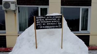 Художник, снігова скульптура, Іршанська, дракон, символ року, фотозона Художник, снігова скульптура, Іршанська, дракон, символ року, фотозона
