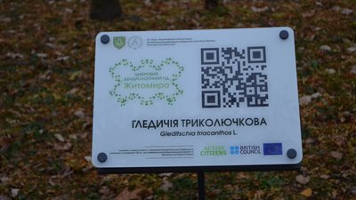 У Житомирі встановили ще 15 табличок з QR-кодами для вивчення деревних рослин зон відпочинку У Житомирі встановили ще 15 табличок з QR-кодами для вивчення деревних рослин зон відпочинку