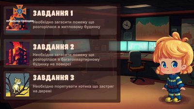 На Рівненщині створять дитячу гру для гаджетів, яка навчатиме правил пожежної безпеки