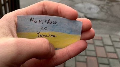 Активісти руху "Жовта Стрічка" передали новорічні привітання з окупованої Макіївки