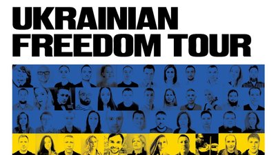 "Український оркестр свободи" вирушить у турне містами Європи та США "Український оркестр свободи" вирушить у турне містами Європи та США