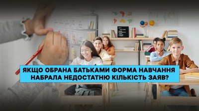Як працюватимуть школи Дніпра у 2023 році та чи доведеться переводити дітей до інших шкіл Як працюватимуть школи Дніпра у 2023 році та чи доведеться переводити дітей до інших шкіл