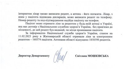 Понад 160 з половиною тисяч жителів Житомирщини отримують препарати за програмою "Доступні ліки" Понад 160 з половиною тисяч жителів Житомирщини отримують препарати за програмою "Доступні ліки"