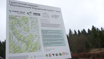Маршрут пролягатиме Верховинським Вододільним хребтом Маршрут пролягатиме Верховинським Вододільним хребтом