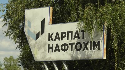 Завод, Карпатнафтохім, підприємство
