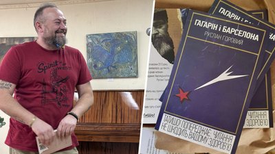 Руслан Горовий Гагарін і Барселона Руслан Горовий Гагарін і Барселона