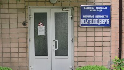 У комунальному підприємстві, яке надає послуги з гарячого водопостачання кажуть, що не мають коштів на закупівлю газу, відтак не можуть працювати. Фото: Суспільне. Поділля.