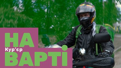 Доставляє їжу на карантині. Кур'єр Богдан. СУСПІЛЬНЕ | ЛЮДИ