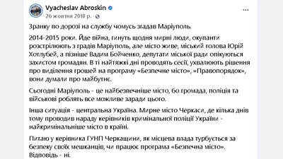 Черкаси (не)безпечне місто: чому не встановлюють систему відеоспостереження Черкаси (не)безпечне місто: чому не встановлюють систему відеоспостереження