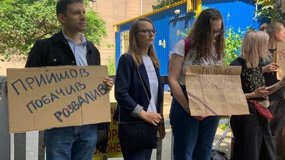 Акція протесту Акція протесту