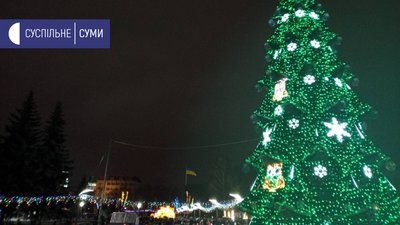 У Сумах запалили новорічні вогні на головній ялинці міста (ФОТО) У Сумах запалили новорічні вогні на головній ялинці міста (ФОТО)
