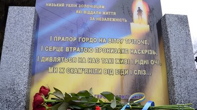 загиблі жителі золочівської громади загиблі жителі золочівської громади