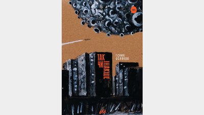Ти з якого району, малий? Різні книжки про різні райони Києва Ти з якого району, малий? Різні книжки про різні райони Києва