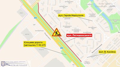 На вулиці Лятошинського частково обмежили рух через ремонт