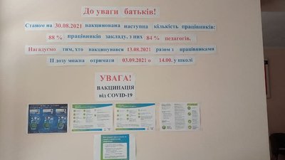 Підготовка до школи: в одному з херсонських закладів освіти вакцинувались 90 відсотків вчителів Підготовка до школи: в одному з херсонських закладів освіти вакцинувались 90 відсотків вчителів